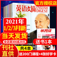 [送1本 共4本]英语文摘杂志2021年1/2/3月打包 中英文双语学习四级六级考研期刊新闻时事阅读大学版非2020合订