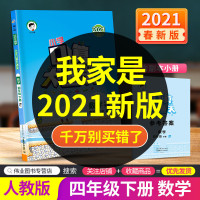 2021新版口算大通关四年级下册人教版 小学数学口算心算速算技巧教程书专项训练同步练习册 口算题卡天天练计算题竖式脱式每