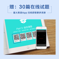 [官方旗舰店]星火英语六级翻译专项训练200篇备考2021年6月大学英语cet6翻译强化特训练习题搭六级真题词汇阅读理解