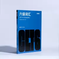 [百词斩出品]!大学英语六级词汇书乱序版 高频考点考纲词核心词汇插图带例句 随身便携单词书
