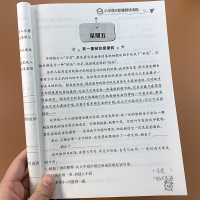小学五年级下册阅读理解阅读专项训练书题一课一练同步练习阶梯与写作语文人教版阅读练习题真题辅导资料课外书籍练习册下部编版