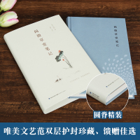 [精装典藏版]阅微草堂笔记无删减 纪晓岚正版白话文原文全本全译注释译文白话版文白对照纪昀古典文学清代文言笔记原著小说书籍