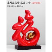 现代简约摆件家居饰品客厅房间酒柜装饰品小摆件卧室玄关摆设礼物 大号福禄双全-底座