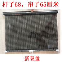 免打孔阳台吸盘遮阳帘 卧室隔热遮光窗帘 家用办公伸缩防晒帘卷帘 新款吸盘黑色68*125