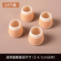 椅子桌子脚套脚垫腿垫静音耐磨硅胶凳子防滑贴片家具餐桌椅保护套 圆角-橙色双拼[24个装]