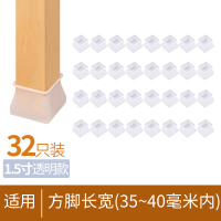 凳子脚套防滑保护套椅脚硅胶加厚静音耐磨椅子保护垫椅腿桌椅脚垫 32只特惠装大号-方形白色【适合长宽35~40毫米内】