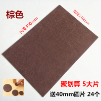 红木家具脚垫片防划地板保护桌椅防磨垫自粘静音贴椅子桌脚垫脚套 棕色 厚度5mm 5片装