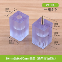 茶几家具脚钉pvc硅胶橡胶防滑垫沙发桌椅脚垫凳加增高降噪音胶垫 透明30x50带自攻螺丝(4个)