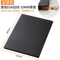 EVA静音桌脚椅子脚垫贴凳子家具防摇晃防滑耐磨地板自粘保护垫片 超厚EVA黑色300*210mm（10mm厚一片装）