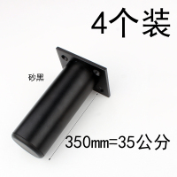 4个装可调节沙发脚腿橱柜脚垫床头柜电视柜脚茶几腿浴室柜腿黑色 4个装-黑色35公分,可升到36公分