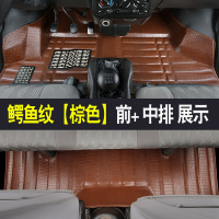 长安星卡S201 D201脚垫专用 星卡S201 D201单 双排小卡车全包脚垫 前+中排带耐磨板[鳄鱼纹]棕色