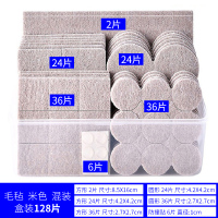 椅子桌脚垫防滑沙发床脚硅胶凳子固定桌角桌腿静音耐磨家具保护贴 毛毡米色[组合装]128片