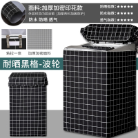 滚筒洗衣机罩防水防晒盖布海尔洗衣机套罩上开盖全自动通用防尘罩 加厚加密耐晒黑格 [拒水防渗款]上开5~5.5KG