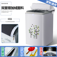 上开盖洗衣机罩防水防晒小天鹅松下波轮全自动防尘盖布海尔保护套 [升级加强款]-双面银加绒绿园 [品牌通用]上开3.0~3