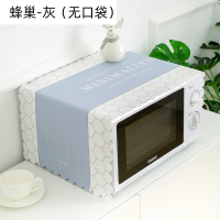 微波炉盖布防尘罩防尘布冰箱罩顶双开门遮盖盖巾防灰尘洗衣机家用 蜂巢-灰 双开门冰箱(170*66cm)