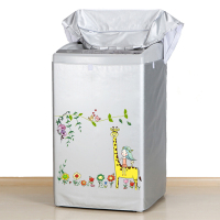 洗衣机罩防水防晒美的小天鹅海尔松下统帅志高波轮7-10kg防尘套子 加绒加厚面料-长颈鹿粘扣款 5-5.5公斤