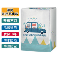 滚筒洗衣机罩套防水防晒盖布海尔美的小天鹅8/10公斤洗衣机防尘罩 GTXYZ510(防水防晒) [升级加强款]洗涤容量4