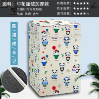 小天鹅TB80V23H洗衣机罩8 10公斤波轮上开盖防水防晒罩防尘套子 高档加绒熊猫-波轮粘拉两用 小天鹅专用3.5公斤