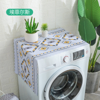 洗衣机套罩防水防晒北欧通用盖布小天鹅全自动滚筒洗衣机防尘罩 埃菲尔斯 双开门冰箱(66*170cm)升级防水