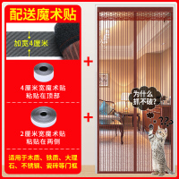 防蚊纱门帘家用磁铁对吸纱窗自吸卧室夏季免打孔农村蚊帐加密防蝇 金刚网咖啡[升级顶部加宽]猫狗抓不破 宽80X高190