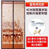 魔术贴防蚊门帘磁性纱门夏季纱窗防蝇通风家用卧室隔断高档免打孔 富贵绣花送加宽魔术贴 宽200*高220