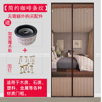 魔术贴防蚊门帘夏季家用磁性纱门加密磁吸纱窗磁铁高档蚊帐免打孔 咖啡条纹(送一卷魔术贴)升级顶部加宽4CM魔术贴 宽250