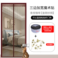 魔术贴防蚊门帘家用免打孔防蝇通风磁铁自吸对吸纱窗帘2021年新款 金刚网升级咖啡[三边加宽更牢固] 宽220*高240