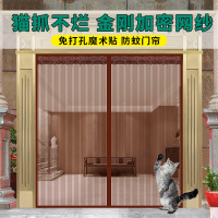 防蚊门帘大门免打孔家用磁铁对吸防蝇网纱加厚卧室通风隔断帘纱门 金刚网咖啡+(防猫抓狗咬) 宽220*高240