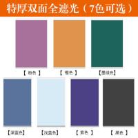 定制卷帘百叶免打孔安装窗帘遮光遮阳厨房客厅办公室升降卷拉式 特厚双面同色全遮光1