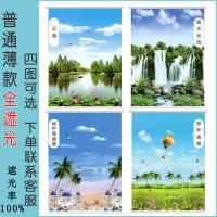 山水风景隔热升降窗帘卫生间卧室办公室全遮光遮阳防水手拉式卷帘 2米宽度*2米高度(薄款全遮光) 布宽1.96米