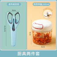 厨房剪刀带磁吸保护套强力鸡骨剪家用多功能不锈钢食物剪刀 厨具两件套