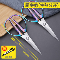 厨房家用剪刀多功能强力鸡骨头剪食物剪子杀鱼专用剪肉骨烤肉神器 <45.8> 厨房剪2把 生熟分开