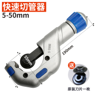 管子割刀切管器旋转式不锈钢管手动铜管割管刀割管器管子剪刀割刀 快速省力轴承式切管器(5-50MM)+1枚刀片