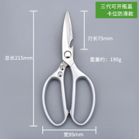 日本进口SK5三代强力厨房剪鸡骨剪食物刀家用多功能全不锈钢剪刀 银色, 三代(多功能款)