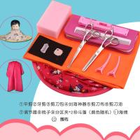 宝宝婴儿理发剪刀圆刀头儿童专业美发剪发神器自己剪刘海头发套装 粉钻:全套(包含围布+斗篷)