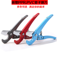 公司pvc线管剪刀ppr+pvc快剪水管刀PPR铝塑管软管管子刀刀片 红色25快剪10把