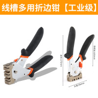 线槽剪刀多功能45度角度剪木工扣条剪封边神器90电工卡条折边钳子 线槽多用折边钳[加强款]