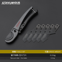 管刀PVC管子割刀 PPR剪刀快剪水管切刀割管器切管器刀剪管器 管子快剪+五片刀片