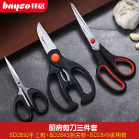 家用剪刀厨房强力剪鸡鸭鱼骨头不锈钢锋利烧烤烤肉多功能剪子 厨房强力剪3件套
