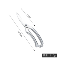 德国不锈钢厨房剪刀鸡骨剪强力自动回弹鱼骨剪多功能家用厨房工具 强力剪刀(全钢柄)