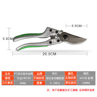 园艺剪刀修树枝果树剪花剪园林园艺工具剪刀粗枝修花高枝剪子家用 8寸灰头铝合金柄