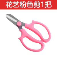 插花剪花艺剪刀宽头家用花剪鲜花花道剪花枝树枝修花修枝园艺工具 粉色花艺剪1把