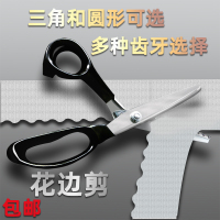三角/圆弧狗牙剪花样花纹布艺剪锯齿剪 DIY布样剪照片剪花边剪刀 2MM三角齿