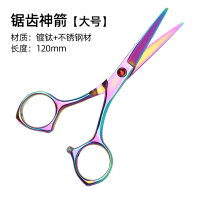 仙鹤神针电镀七彩不锈钢渔具配件小剪刀剪子剪鱼线剪铅皮 锯齿神剪大号[七彩]