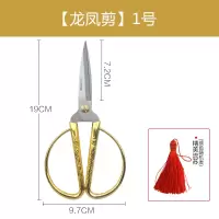 龙凤剪刀开业剪彩剪刀家用剪纸不锈钢金色小剪子尖头结婚复古剪刀 1号