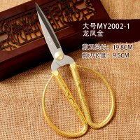 剪刀家用厨房不锈钢龙凤裁缝剪布手工业大小号剪纸尖头剪子 MY2002-1升级龙凤金(大号)