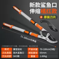 整枝剪园艺修剪树枝剪省力修枝剪果树剪刀伸缩粗枝剪省力剪大力剪 新款鲨鱼口伸缩粗枝剪桔红款+原装刀片(最大6.5厘米)
