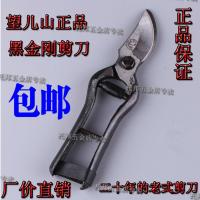 望儿山牌辽宁修枝整枝剪葡萄梨桔子果树园艺花卉芒果剪刀大粗枝条 剪刀1把