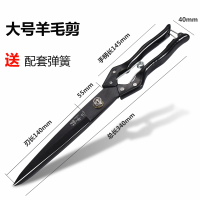 手动牛羊毛剪子马鬃剪兔毛剪刀宠物剪羊毛剪弹簧绵羊皮革剪刀 大号羊毛剪刀[黑]送弹簧