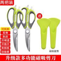 不锈钢剪刀家用厨房工业多功能裁缝剪杀鱼大小号短嘴强力尖头剪子 升级款多功能鸡骨剪两件装(送磁吸套筒)<可拆卸>